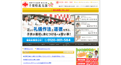 Desktop Screenshot of e-kyokushin.com