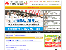 Tablet Screenshot of e-kyokushin.com